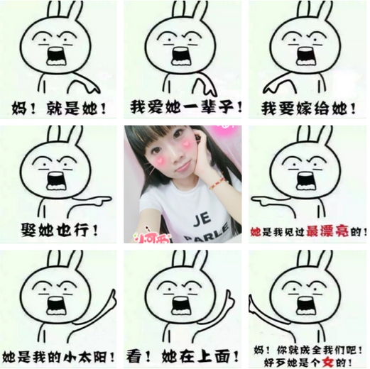 兔斯基版妈我要娶她图片六张