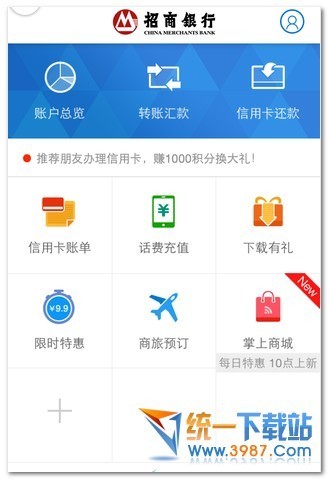 招商银行无卡取款