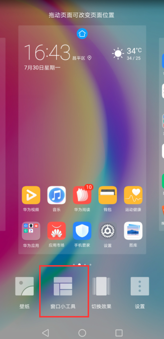 华为手机时间显示能调成有指针的钟表格式吗?