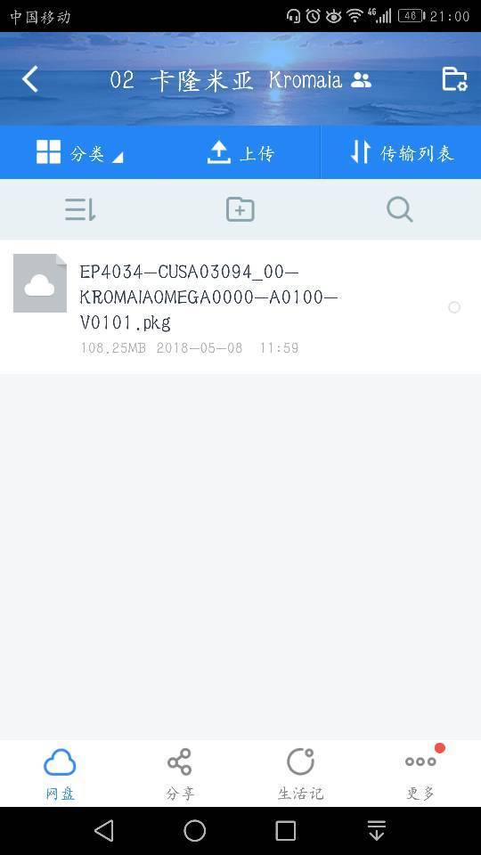 ps4破解游戏怎么安装?