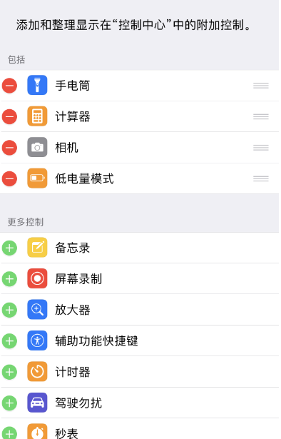 苹果6s怎么录屏