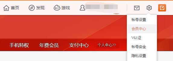 手机微博怎么取消自动续费