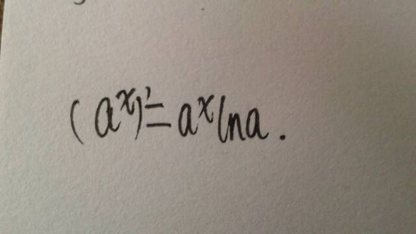 ax的导数是什么