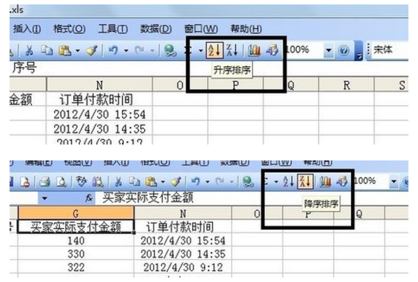 在excel表格里把一列里相同的内容筛选出来,排