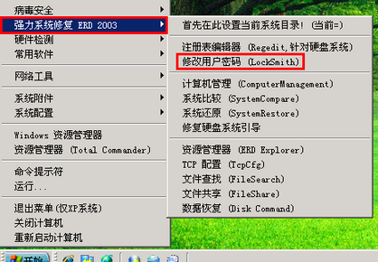 电脑挂机锁密码忘记了怎么打开