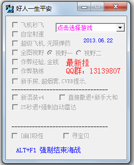 大海战2私服太平洋大海战有没有 升级快的外挂