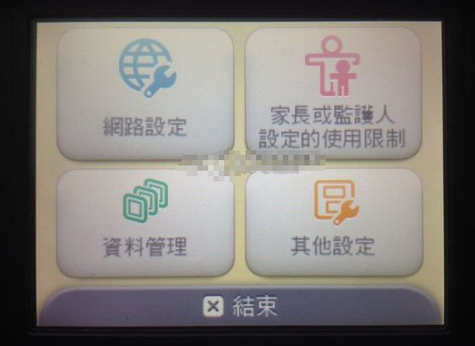 3ds安装的cia游戏怎么删除?