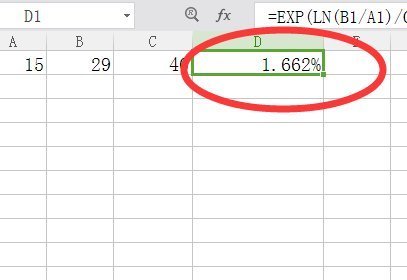 怎么用Excel计算年均复合增长率?