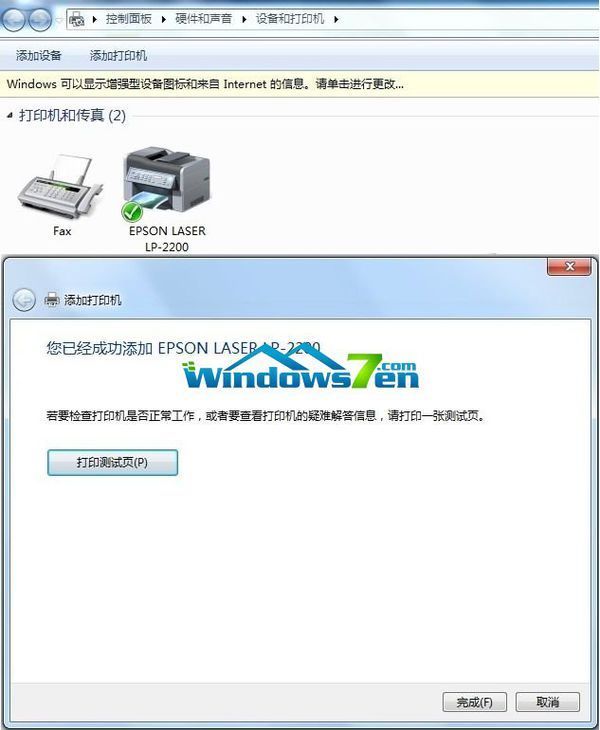 win7笔记本怎么添加打印机共享