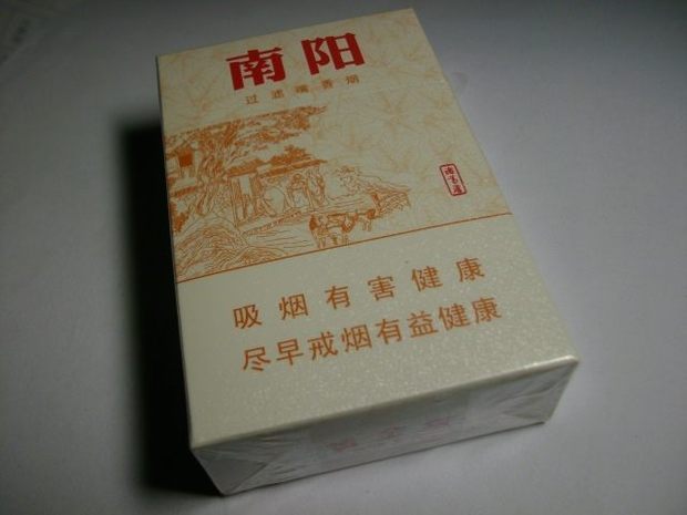 这种南阳烟(黄金叶)多少钱一包?