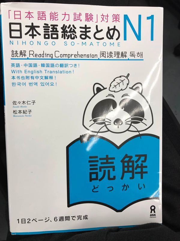 日本语言学校学日语用什么教材