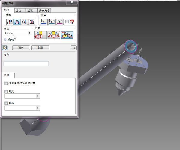 inventor约束中指定参考矢量什么意思