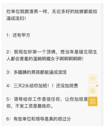 烂单位就跟渣男一样是什么梗?