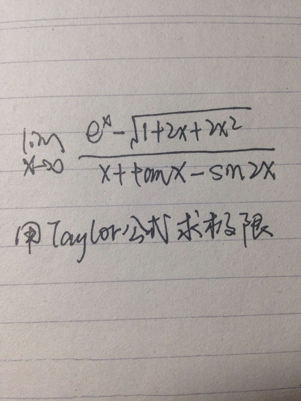 高数求极限问题 这一题用泰勒公式求极限,分母