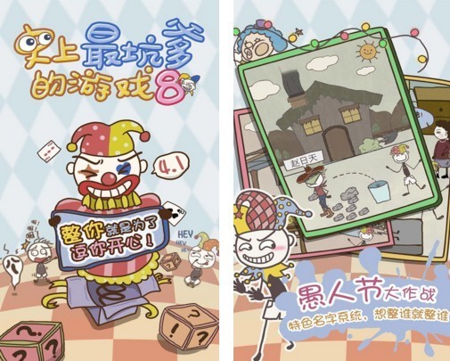 史上最坑爹的游戏8攻略大全 游戏通关详解 史上最坑爹的游戏8攻略大全 游戏通关详解