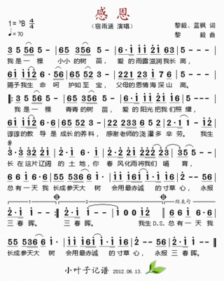 恩典不休简谱_壮志豪情永不休简谱