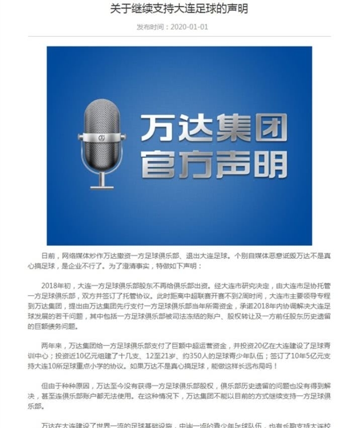 万达一方大连主要领导