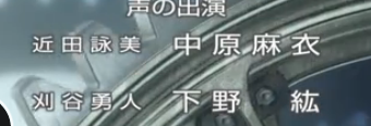 下野纮