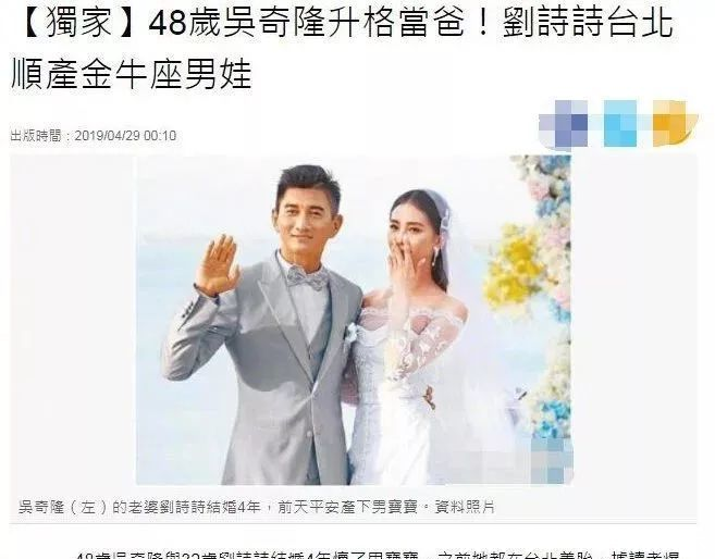 刘诗诗与吴奇隆婚变