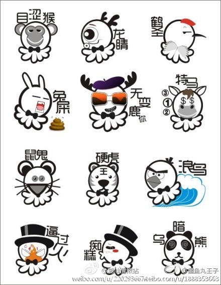 潮汕话四大神兽是什么