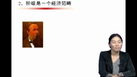 [图]第一章 马克思主义哲学原理+第六节 社会存在发展的基础和基本结构