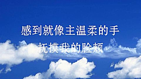 丁集团队《 一心跟主走天路》