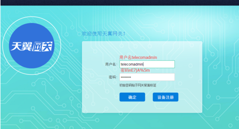 天翼网关怎么拨号?