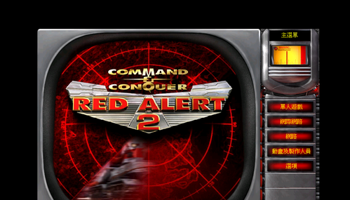 1,首先我们打开红警2游戏,界面如下