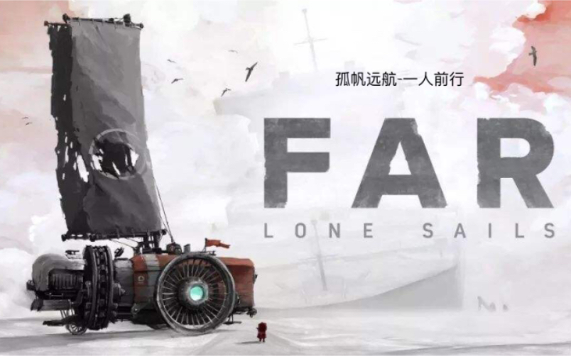 [图]Farlonesails孤帆远航 预告片