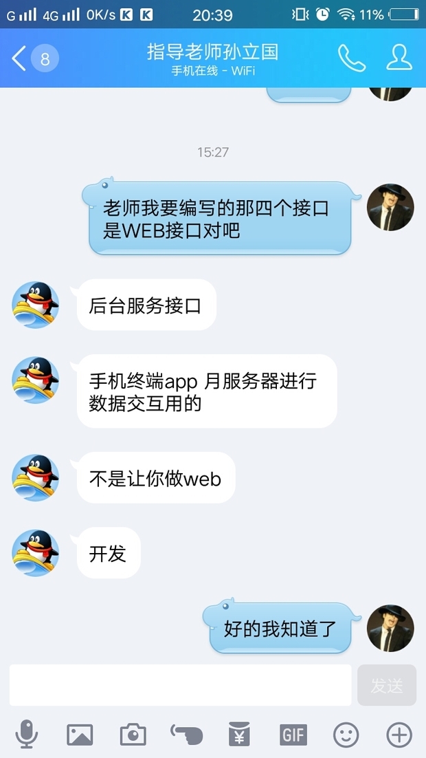 我的导师让我用java语言封装四个接口提供客户