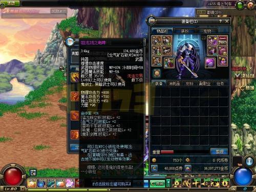 dnf巨龙装备现在怎么做?