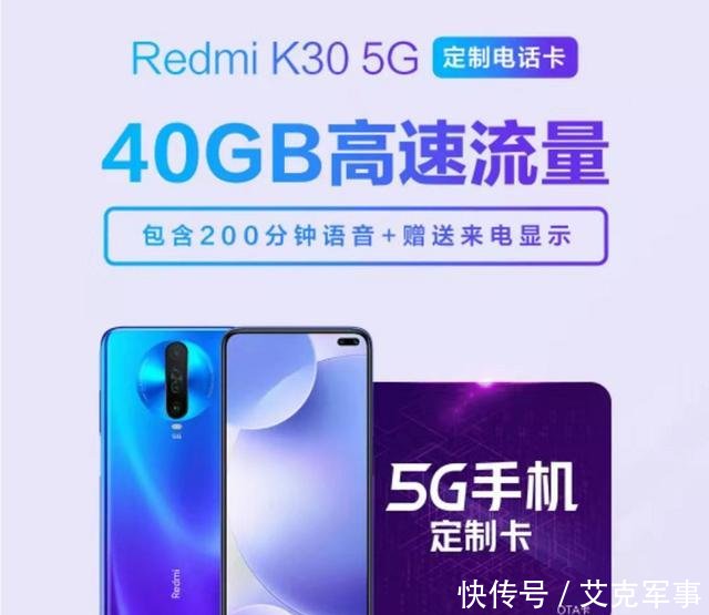 小米手机5g定制卡