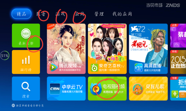 网络电话怎么看直播电视