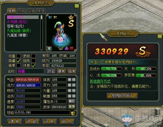 问道战力系统介绍 问道战力系统怎么玩