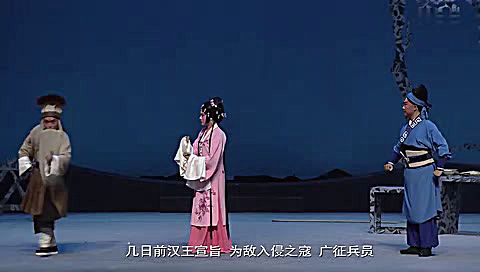 [图]曲剧 新版白兔记上 张娜 张来峰领衔主演 郑州市曲剧团演出