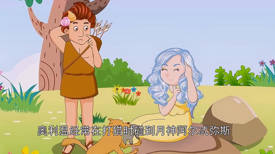 彩色童话故事集: b>阿尔忒弥斯与奥利温 /b>