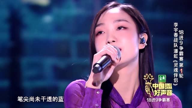 歌手 b>潘虹 /b>带来刻骨铭心的痛爱之书《灵魂伴侣》