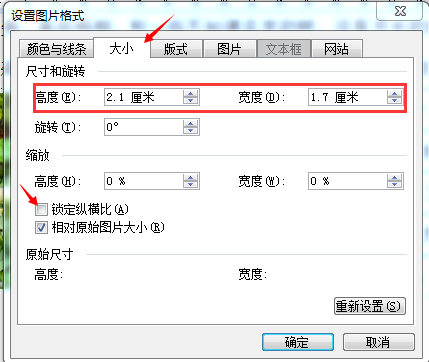 如何用word 自动缩小全部的图片