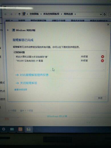 笔记本怎么连接手机热点