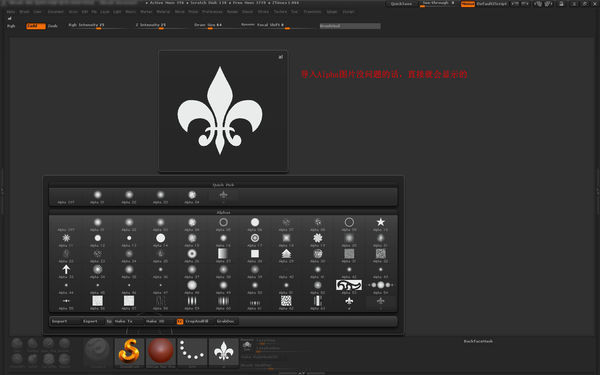 zbrush导入文件不显示