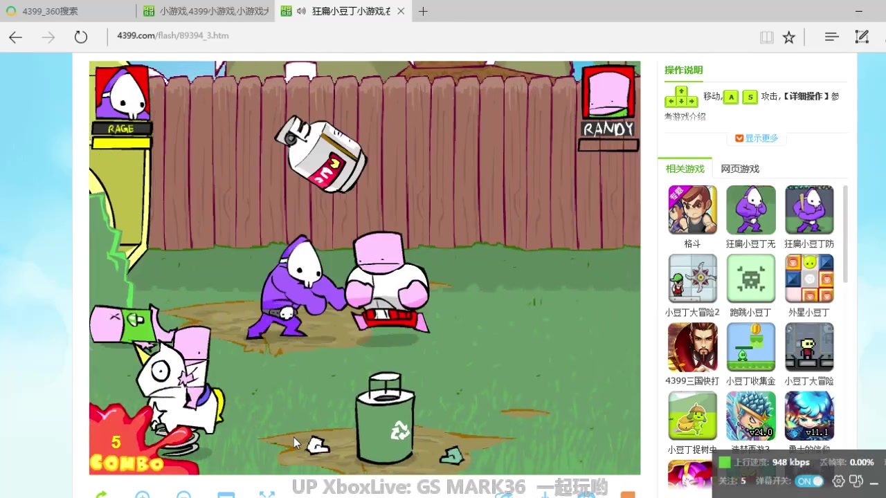 打豆豆3366，打豆豆是啥意思?