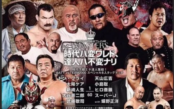 [图]プロレスリング・マスターズ PRO-WRESTLING MASTERS 2019.02.15