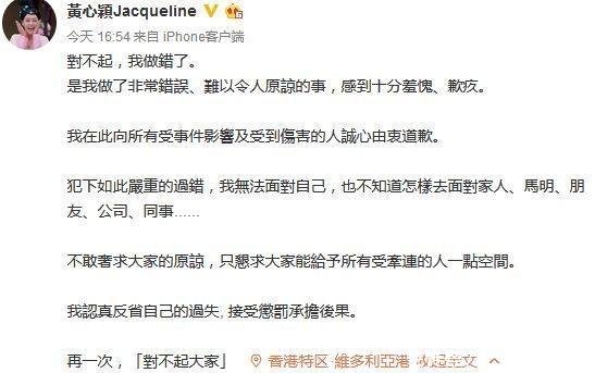 黄心颖为什么和许志安