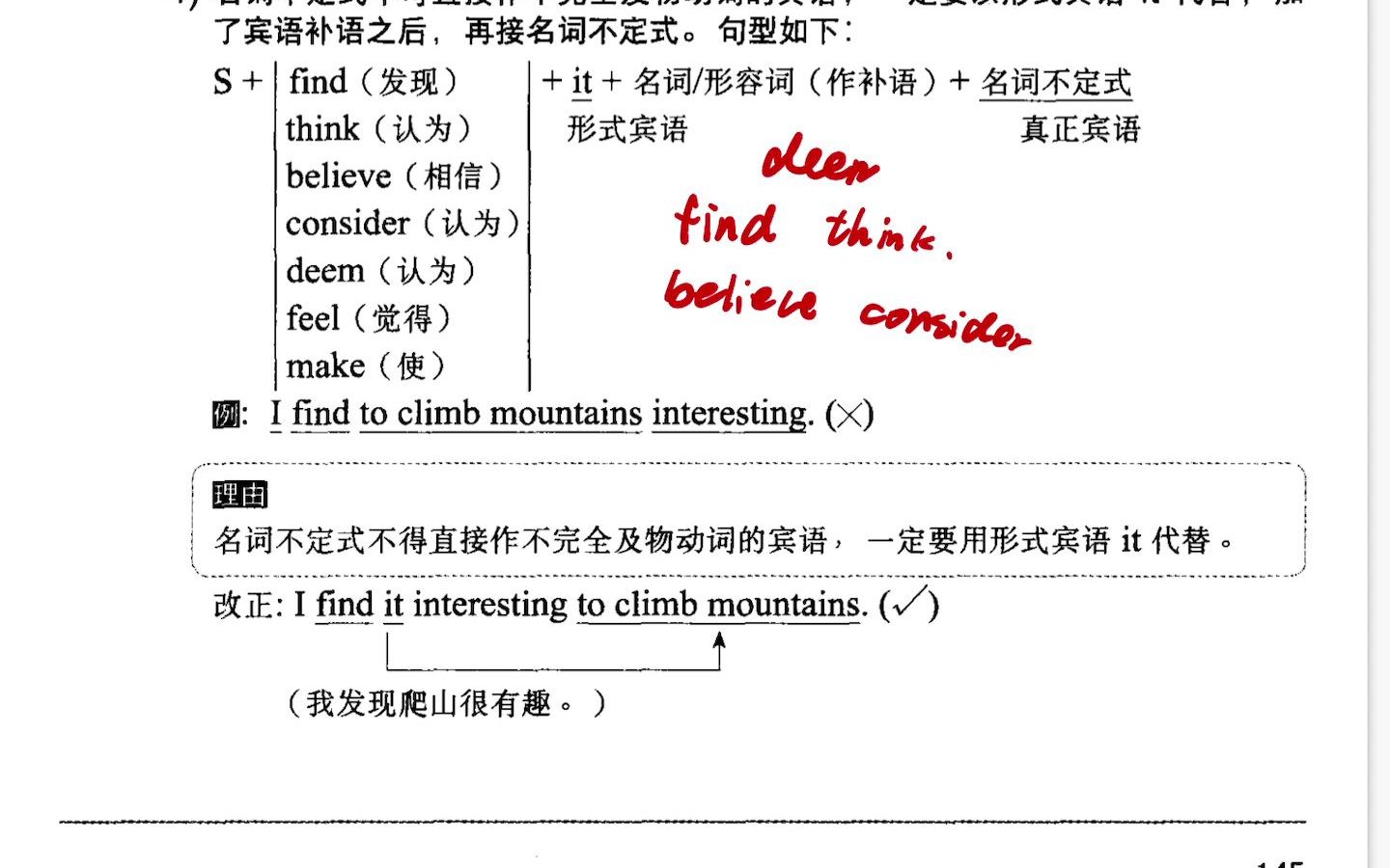 [图]2022/7/10赖世雄经典英语语法打卡