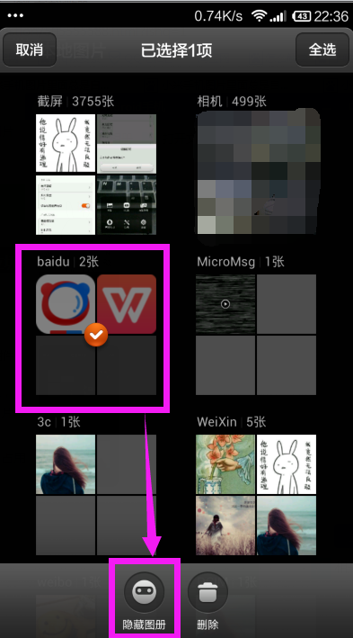 小米手机图片里面总是自动生成很多垃圾图片