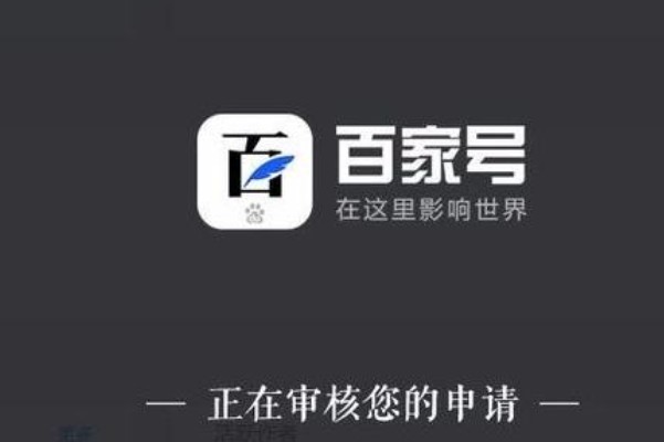 这个媒体平台也就是现在的腾讯内容开放平台,手机app是天天快报.