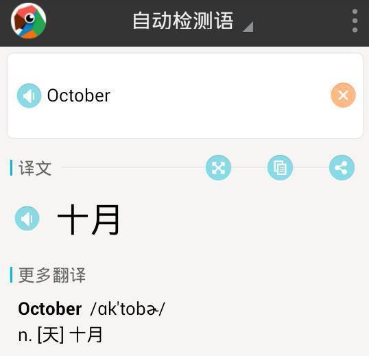 October中的O音标怎么写