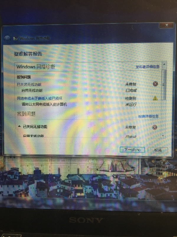 笔记本电脑突然搜不到Wi-Fi了