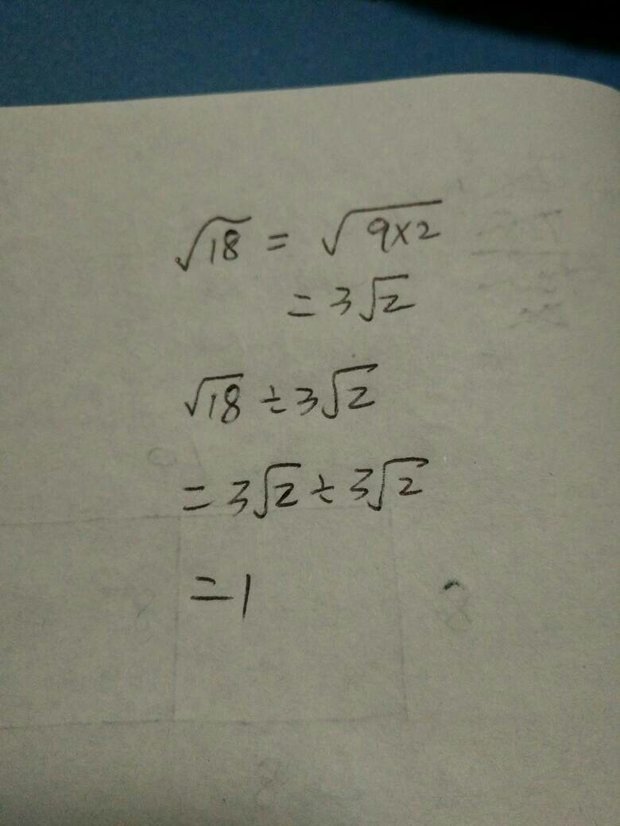 根號18 除以 3次根號2 等於多少不對,3倍