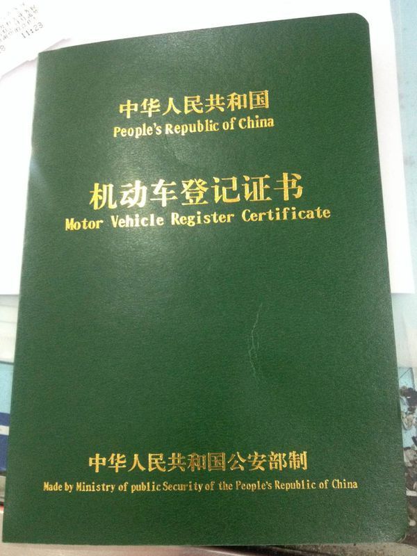 汽车登记证丢失,有什么危害吗?